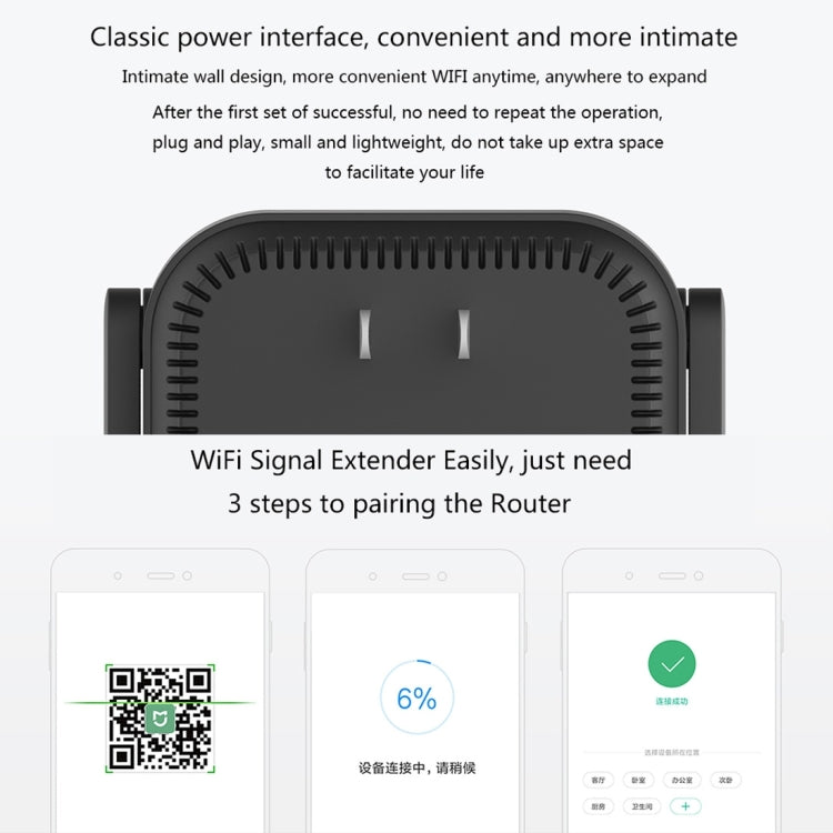 Xiaomi Mi WiFi Extender